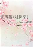 正牌和反派