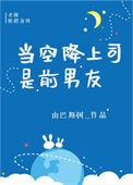 当空降上司是前男友视频