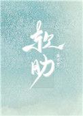 软肋的拼音