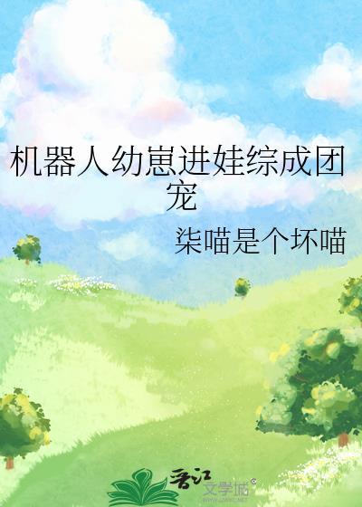 机器人cp的