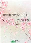 城堡里的回忆点在哪