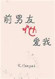 前男友还喜欢你的细微表现