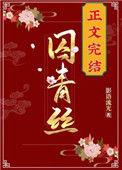 囚青丝笔趣阁