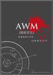 awm绝地求生车在哪一章