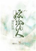 重生后我嫁给了