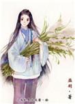 具体文章名 帝昊的平民生活