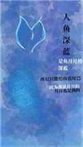 人鱼被偏执反派饲养了