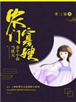 农门寡嫂养个小叔当状元江晋