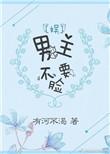 男主bn