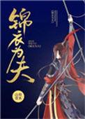 与君欢讲了什么