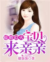 宝贝儿你来