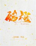 酸橙免费阅读无弹窗