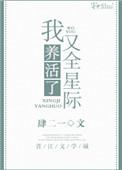 我又养猫