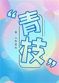 青椒炒鸡蛋怎么炒
