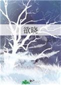 欲晓成语