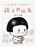 重生之老婆孩子热炕头笔趣阁