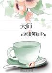 女天师题材热门榜