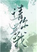 请你在意我玉寺人免费