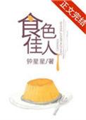 食色下半句