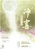穿越嫁给太上皇