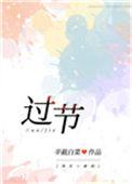 过节风中药图片