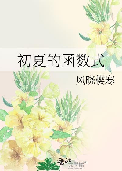 月落双枝by鹭清免费阅读