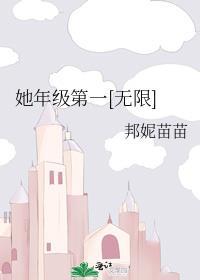 她和年级第一我都要番外篇