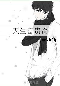 食神在月令天生富贵命