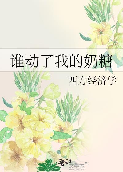 穿成魅魔后我崩人设