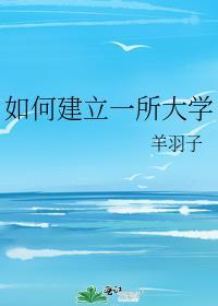 直男的清冷室友是娇气包 作者追鹿全文阅读无删减