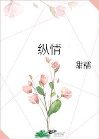 纵情向雾免费阅读大结局是什么