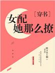 女配貌美如花唐无