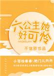 六公主她只想苟活免费阅读