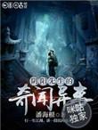 阴阳先生怎么知道家里有什么