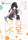 血液供养不足的症状