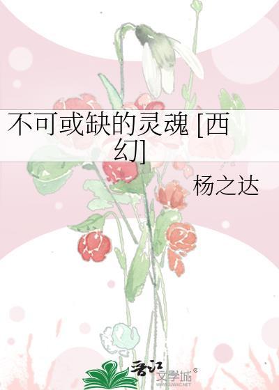 不可或缺的力量是什么意思