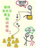 满级厨神在年代文里暴富