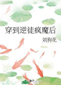 穿书逆徒修仙指南