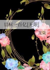 嫁给暴君后我每天都
