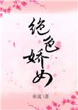 迷人美女