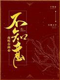 不知意中曲