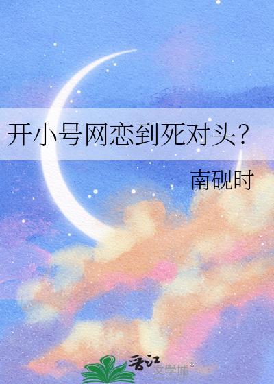 有没有开小号的网游