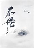 不倦前面是什么词语