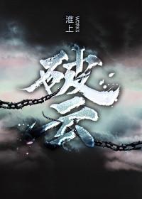 破云影视化