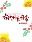 古代升官模拟器