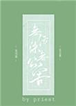 无污染无公害是bg吗