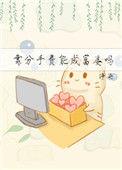 分手费 还