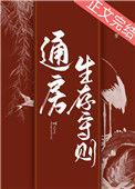 通房丫鬟生存守则