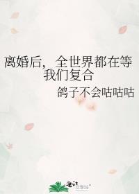 全世界都在等我们复合gl免费阅读