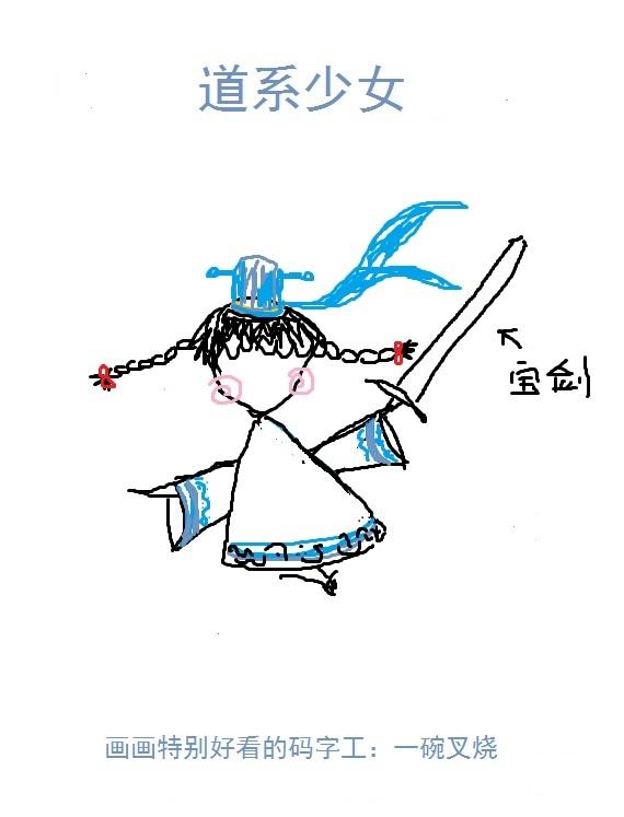 道系少女TXT
